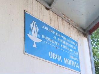 Затварят санаториума в Овча могила заради безводие