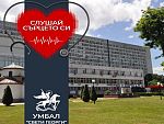 УМБАЛ „Свети Георги“ организира безплатни кардиологични консултации през февруари