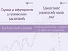 Отбелязваме Европейската седмица за информираност относно хранителните разстройства