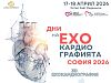 Дни на ехокардиографията се провеждат днес и утре в столицата 