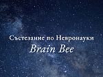 МУ-Варна ще бъде домакин на кръг от най-голямото ученическо състезание по невронауки в света