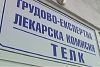 34 хил. евро с фалшиво ТЕЛК решение източил мъж от Цар Калоян