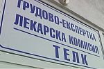 34 хил. евро с фалшиво ТЕЛК решение източил мъж от Цар Калоян