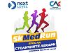 СЛК кани на 5KMedRun на 7 юни   