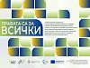 Млади лекари от Бургас се включват в инициативата „Партньорство за редките“