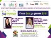 HPV и зависимостите – във фокуса на „Код: Превенция“ през юли