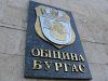 Предлагат за одобрение трима нови управители на общински лечебни заведения в Бургас