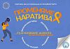 Повечето жертви на самоубийство у нас са мъже между 45 и 64 години