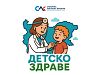5 000 деца в София ще бъдат прегледани безплатно по програма на СЛК и Столична община