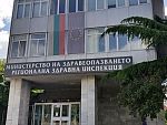 РЗИ – Монтана с нов директор