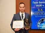 Преподавател от МУ – Пловдив е първият носител на наградата за млади хирурзи „Проф. д-р Параскев Стоянов“