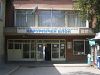 Закриха кръвния център в Дупница