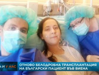 Трансплантираха бял дроб на българка във Виена