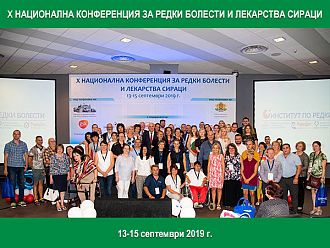 Институтът за редки болести връчи 33 отличия