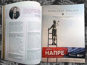 За всички нас медицината е едновременно и наука, и изкуство, но най-вече – призвание