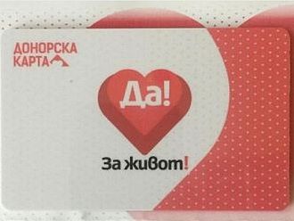 Започва раздаването на донорски карти
