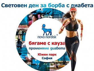 Бягането с кауза „Променяме диабета!“ в София и Пловдив