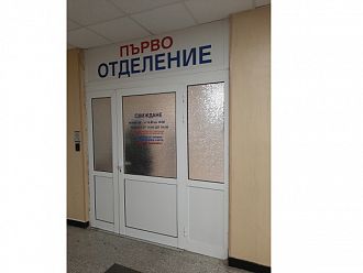 Брутално нападение над лекари и сестри в „Св. Анна“-София