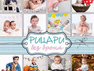 Благотворителният календар с недоносените бебета на УМБАЛ Бургас е готов