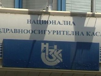 Приеха новите правила за избор на управител на НЗОК