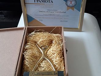 УМБАЛ „Свети Георги” - с първа награда за безопасност и здраве при работа