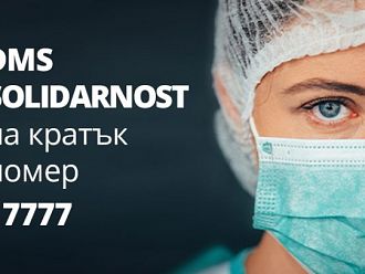 МЗ започва DMS кампания