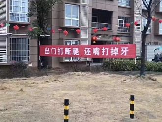 Карантината срещу COVID-19 в китайските лозунги: Днес хапни дивеч - утре ще си в ада!