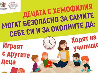 Отбелязват Световния ден на Хемофилията с кампания