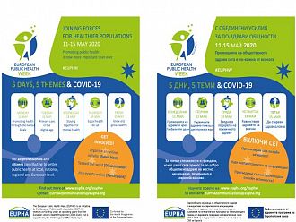 Европейската седмица на общественото здраве е с акцент COVID-19