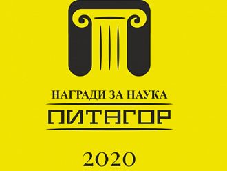 Водещи български медици бяха удостоени с наградата