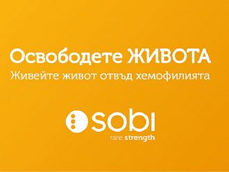 80% от хемофилиците ограничават ежедневните си дейности