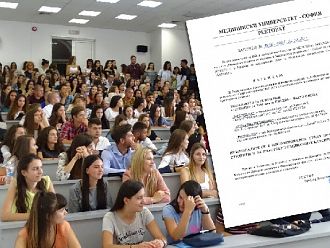 Започва записването на приетите първо класиране в МУ-София