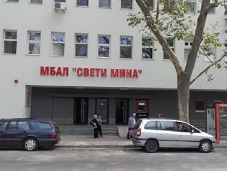 Касата сключи договор с пловдивската „Св. Мина“ за лечение на COVID-19
