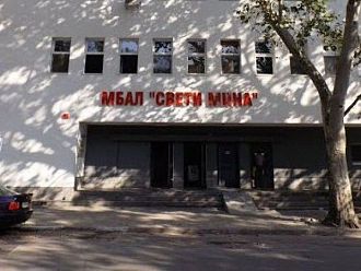 Пловдивската МБАЛ „Св. Мина“ получи отстъпка от кредита си