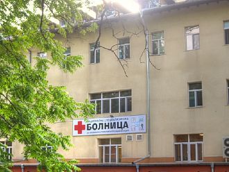 Болницата за физикална терапия и рехабилитация в „Овча Купел