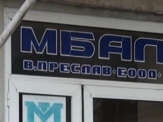 Никой не иска да управлява МБАЛ-Велики Преслав