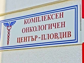 Д-р Пламен Фотев оглавява временно КОЦ Пловдив