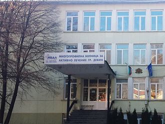 Затварят хирургично и неврологично отделение в МБАЛ-Девин заради заразен персонал