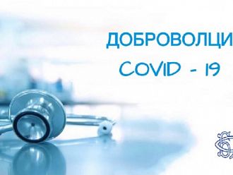 МУ ще признават преддипломните стажове на доброволците в болниците като учебна дейност