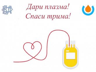 БЛС и Сдружение