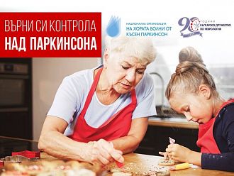 При болестта на Паркинсон имаме значим арсенал от лекарства, които могат да осигурят добро качество на живот за продължителен период от време