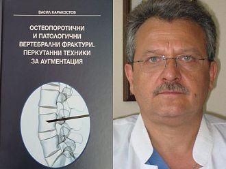 Проучване на наш специалист доказа ефекта от миниинвазивните оперативни техники при фрактури на гръбначния стълб