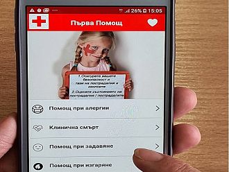 БЧК пусна приложение за Първа долекарска помощ