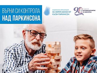 Безплатни прегледи за Паркинсон до края на март