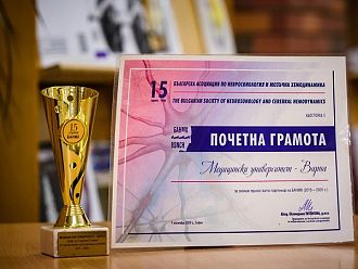 Отличиха МУ-Варна и клиниките по неврология в УМБАЛ „Св. Марина“ с грамоти
