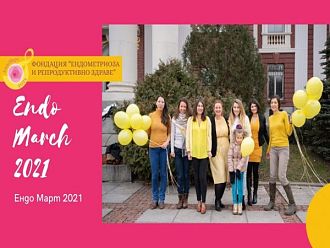 Световен месец за борба с ендометриозата