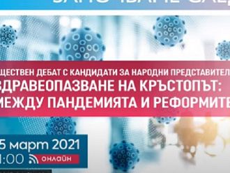 Дигитализация на здравеопазването, качество на майчиното и детското здраве