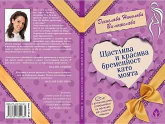 Писателка дарява апаратура за бебета на спешния център в Симитли