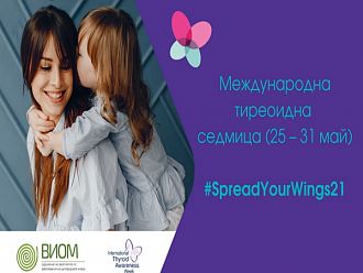 60% от хората със заболявания на щитовидната жлеза са недиагностицирани