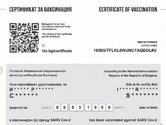 От днес започва преиздаването на сертификатите за ваксинация срещу COVID